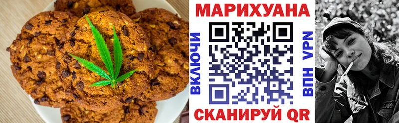 Canna-Cookies конопля  Гремячинск 