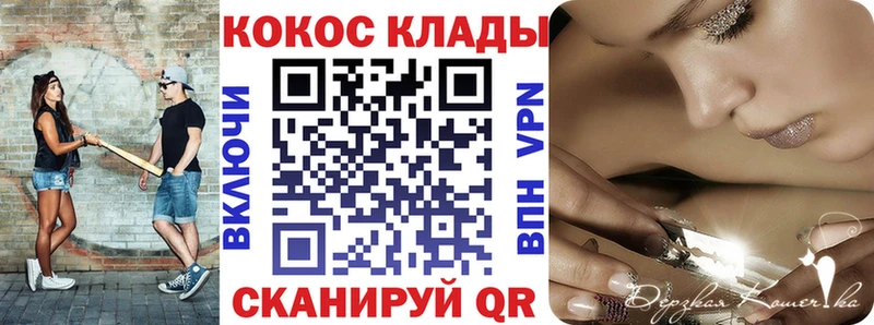 что такое   Гремячинск  Cocaine FishScale 