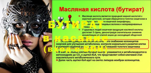метамфетамин Осинники