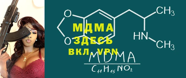 метамфетамин Осинники
