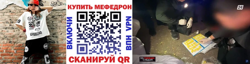 Меф 4 MMC купить Гремячинск