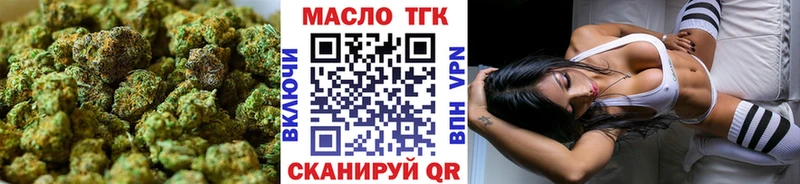 цены   Гремячинск  ТГК THC oil 